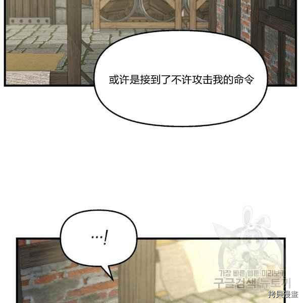 请抛弃我[拷贝漫画]韩漫全集-第72话无删减无遮挡章节图片 