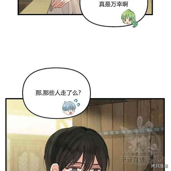 请抛弃我[拷贝漫画]韩漫全集-第72话无删减无遮挡章节图片 