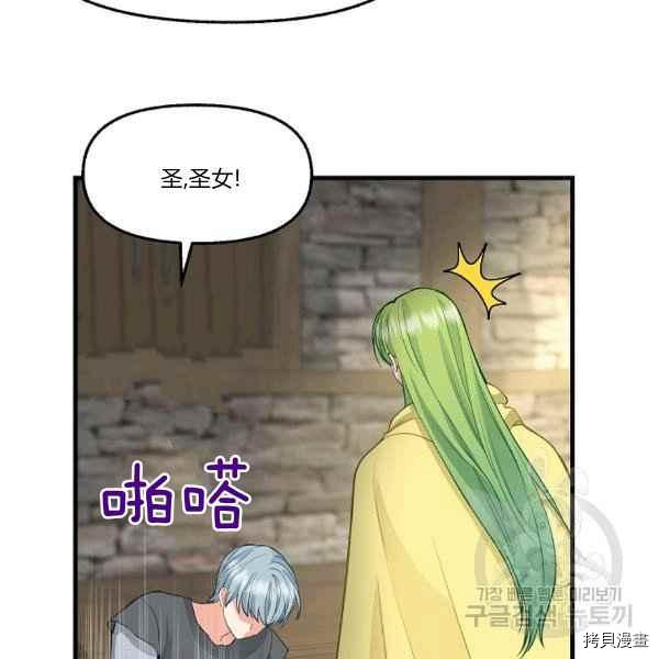 请抛弃我[拷贝漫画]韩漫全集-第72话无删减无遮挡章节图片 