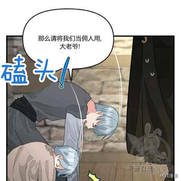 请抛弃我[拷贝漫画]韩漫全集-第72话无删减无遮挡章节图片 