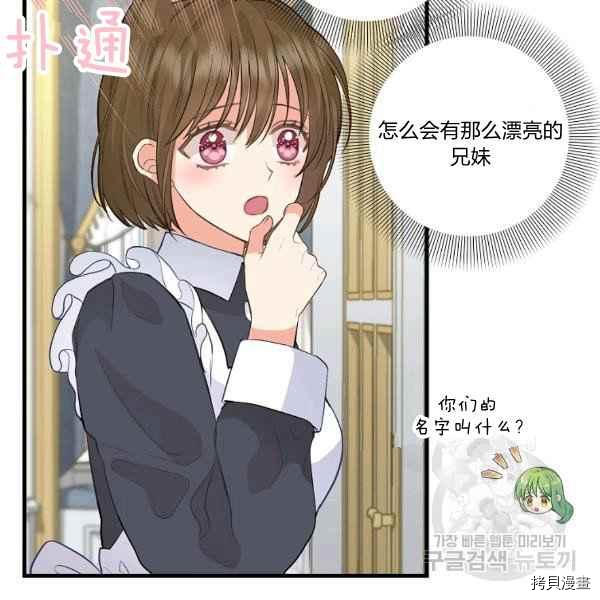 请抛弃我[拷贝漫画]韩漫全集-第72话无删减无遮挡章节图片 