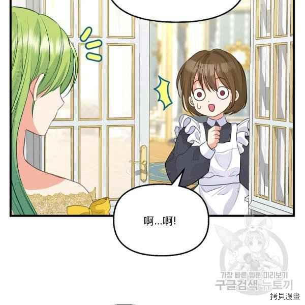 请抛弃我[拷贝漫画]韩漫全集-第72话无删减无遮挡章节图片 