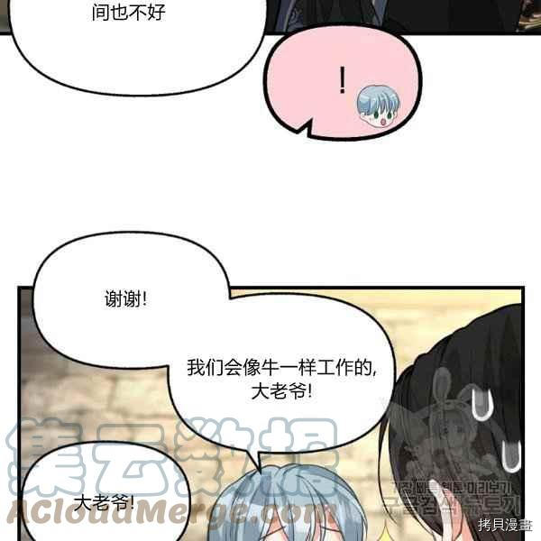 请抛弃我[拷贝漫画]韩漫全集-第72话无删减无遮挡章节图片 