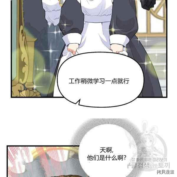 请抛弃我[拷贝漫画]韩漫全集-第72话无删减无遮挡章节图片 