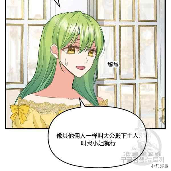 请抛弃我[拷贝漫画]韩漫全集-第72话无删减无遮挡章节图片 