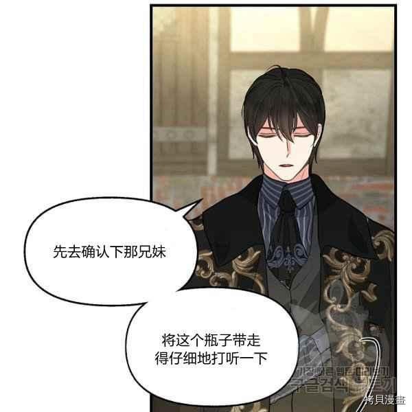 请抛弃我[拷贝漫画]韩漫全集-第72话无删减无遮挡章节图片 