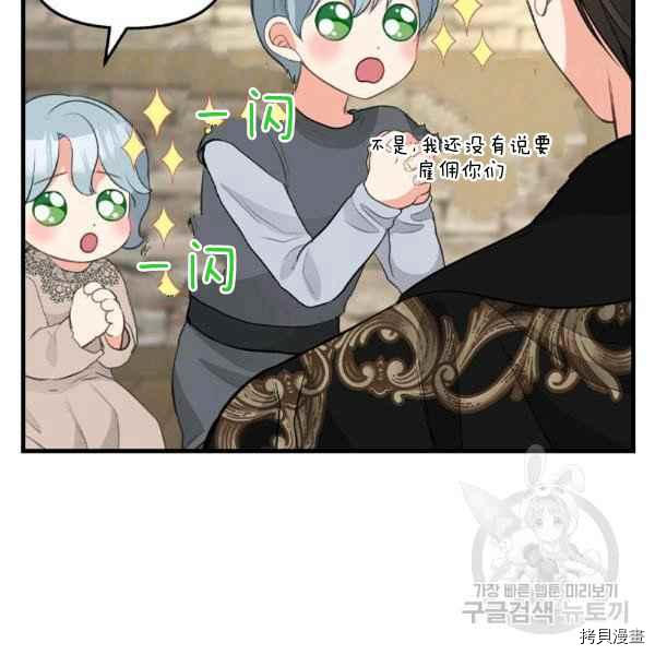 请抛弃我[拷贝漫画]韩漫全集-第72话无删减无遮挡章节图片 