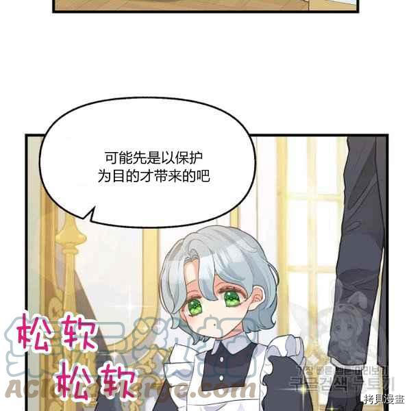 请抛弃我[拷贝漫画]韩漫全集-第72话无删减无遮挡章节图片 