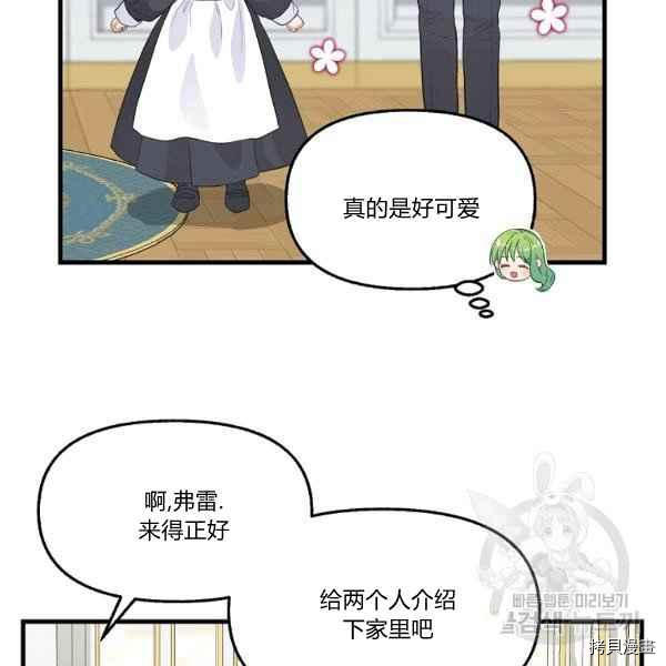 请抛弃我[拷贝漫画]韩漫全集-第72话无删减无遮挡章节图片 