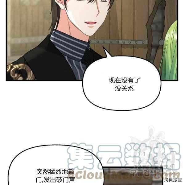 请抛弃我[拷贝漫画]韩漫全集-第72话无删减无遮挡章节图片 