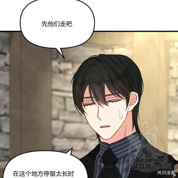 请抛弃我[拷贝漫画]韩漫全集-第72话无删减无遮挡章节图片 