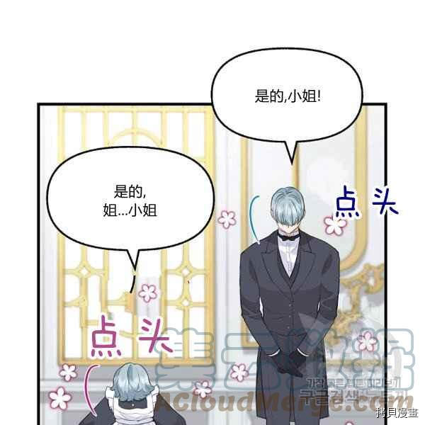 请抛弃我[拷贝漫画]韩漫全集-第72话无删减无遮挡章节图片 