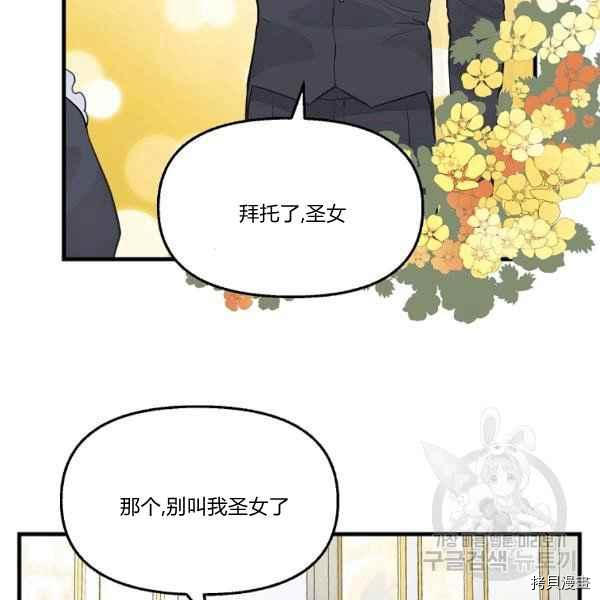 请抛弃我[拷贝漫画]韩漫全集-第72话无删减无遮挡章节图片 