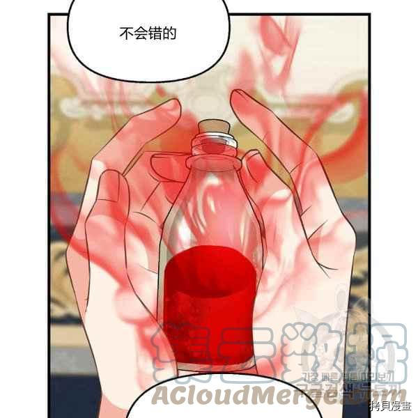 请抛弃我[拷贝漫画]韩漫全集-第72话无删减无遮挡章节图片 