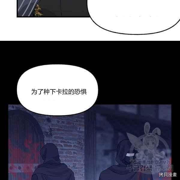 请抛弃我[拷贝漫画]韩漫全集-第72话无删减无遮挡章节图片 