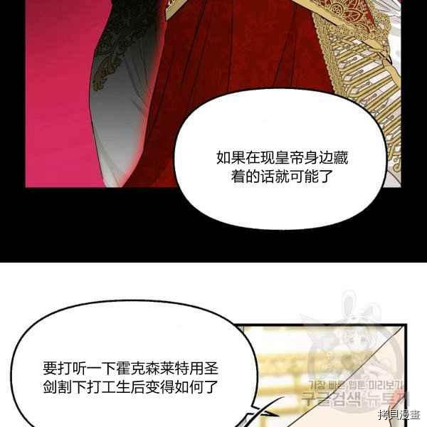 请抛弃我[拷贝漫画]韩漫全集-第72话无删减无遮挡章节图片 