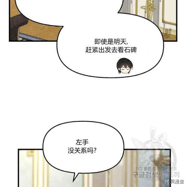 请抛弃我[拷贝漫画]韩漫全集-第72话无删减无遮挡章节图片 