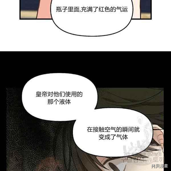 请抛弃我[拷贝漫画]韩漫全集-第72话无删减无遮挡章节图片 