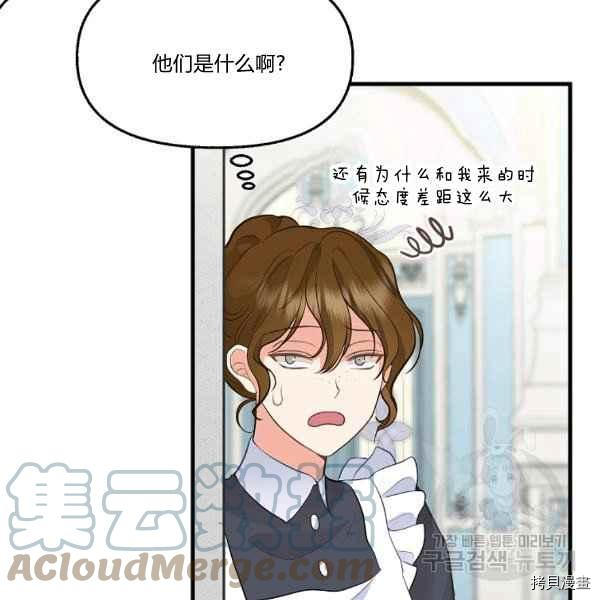 请抛弃我[拷贝漫画]韩漫全集-第72话无删减无遮挡章节图片 