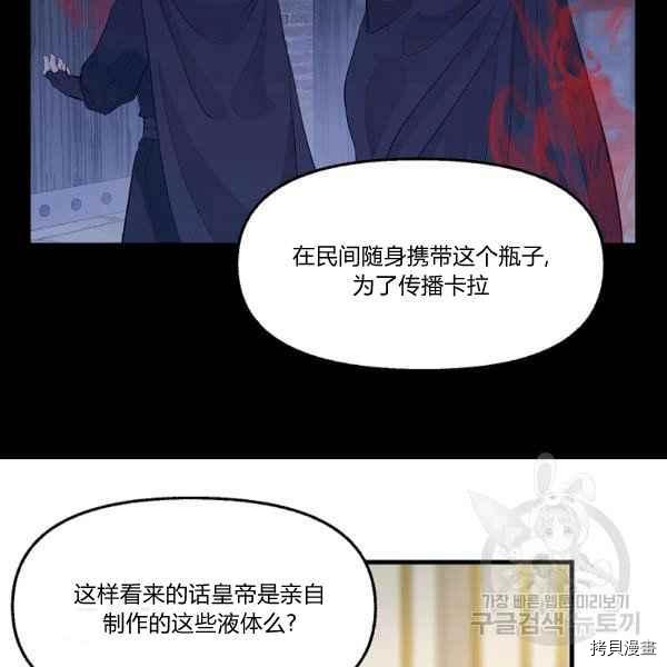 请抛弃我[拷贝漫画]韩漫全集-第72话无删减无遮挡章节图片 