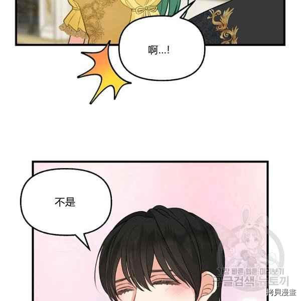 请抛弃我[拷贝漫画]韩漫全集-第72话无删减无遮挡章节图片 