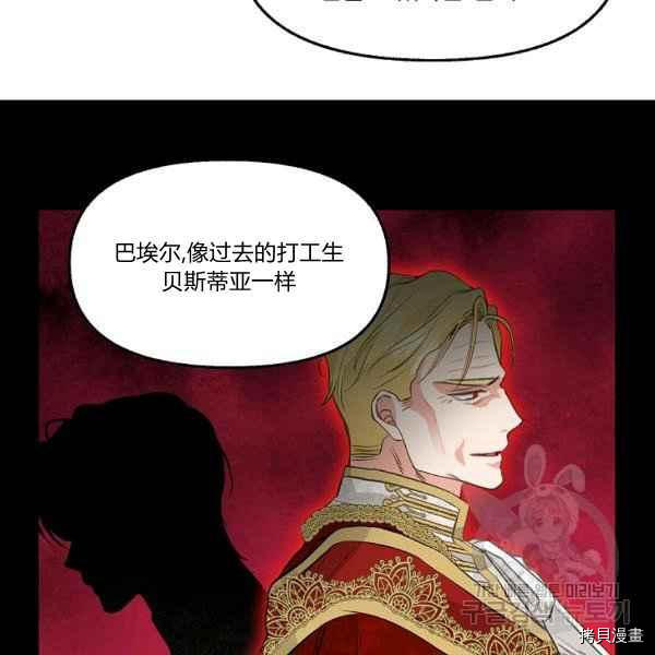 请抛弃我[拷贝漫画]韩漫全集-第72话无删减无遮挡章节图片 