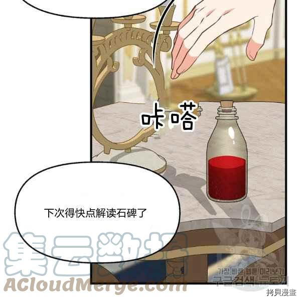 请抛弃我[拷贝漫画]韩漫全集-第72话无删减无遮挡章节图片 