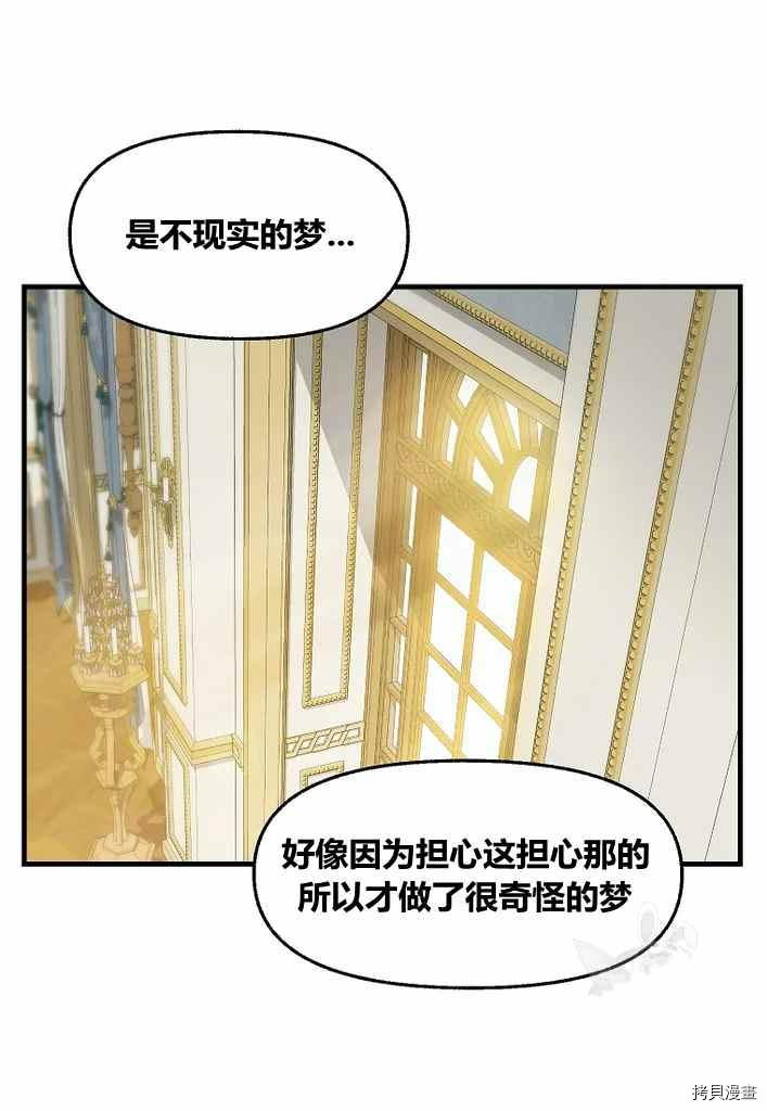 请抛弃我[拷贝漫画]韩漫全集-第73话无删减无遮挡章节图片 