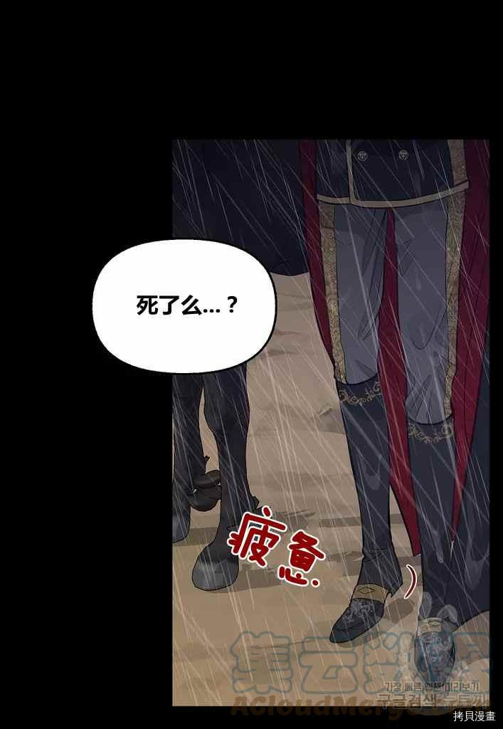 请抛弃我[拷贝漫画]韩漫全集-第73话无删减无遮挡章节图片 