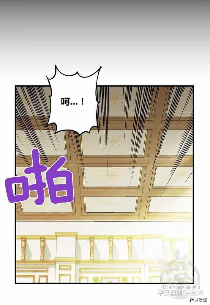 请抛弃我[拷贝漫画]韩漫全集-第73话无删减无遮挡章节图片 