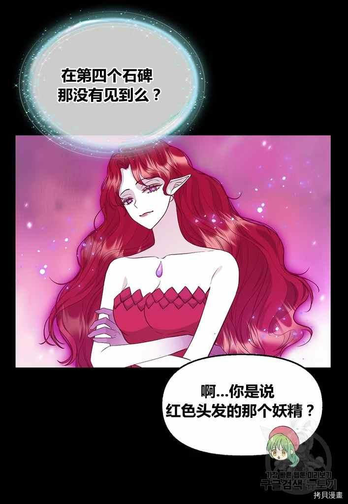 请抛弃我[拷贝漫画]韩漫全集-第73话无删减无遮挡章节图片 