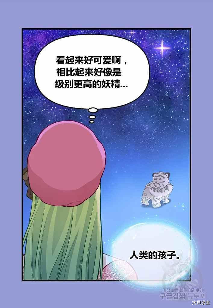 请抛弃我[拷贝漫画]韩漫全集-第73话无删减无遮挡章节图片 