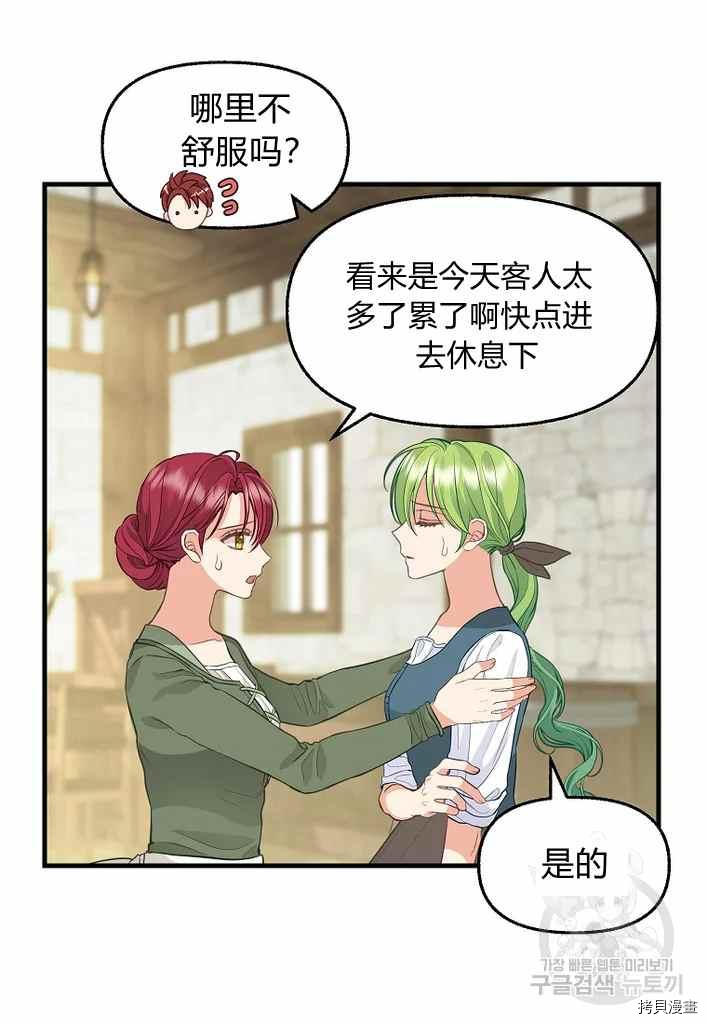 请抛弃我[拷贝漫画]韩漫全集-第74话无删减无遮挡章节图片 