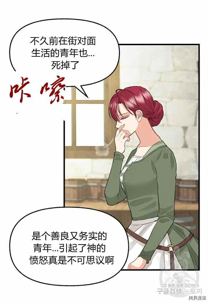 请抛弃我[拷贝漫画]韩漫全集-第74话无删减无遮挡章节图片 