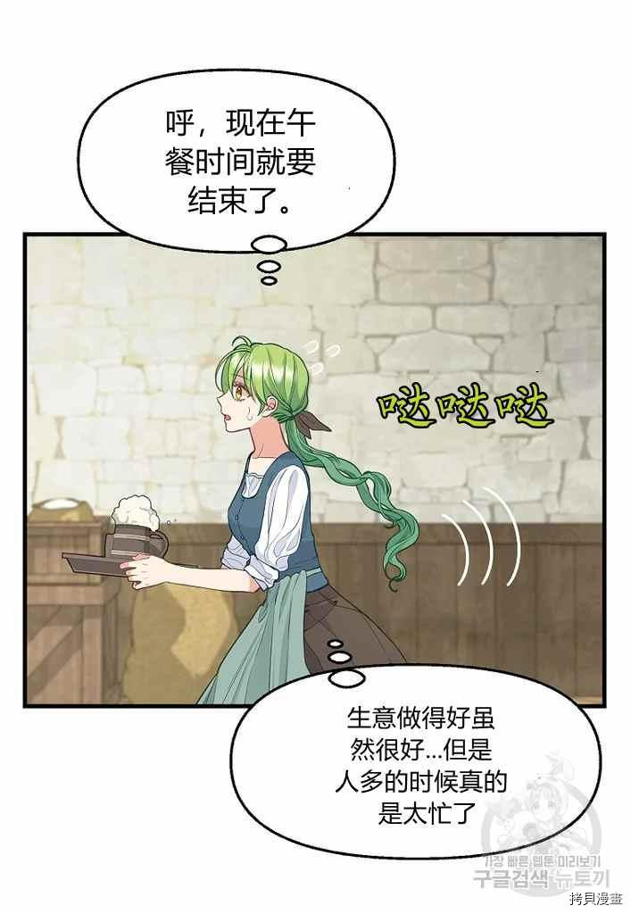 请抛弃我[拷贝漫画]韩漫全集-第74话无删减无遮挡章节图片 