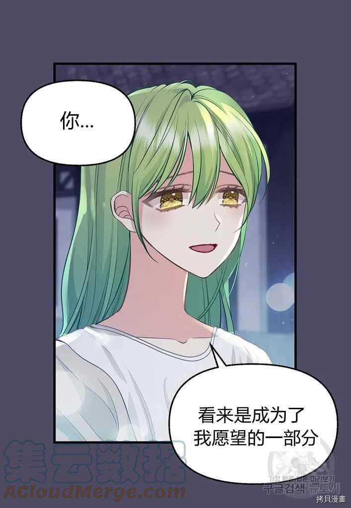 请抛弃我[拷贝漫画]韩漫全集-第74话无删减无遮挡章节图片 