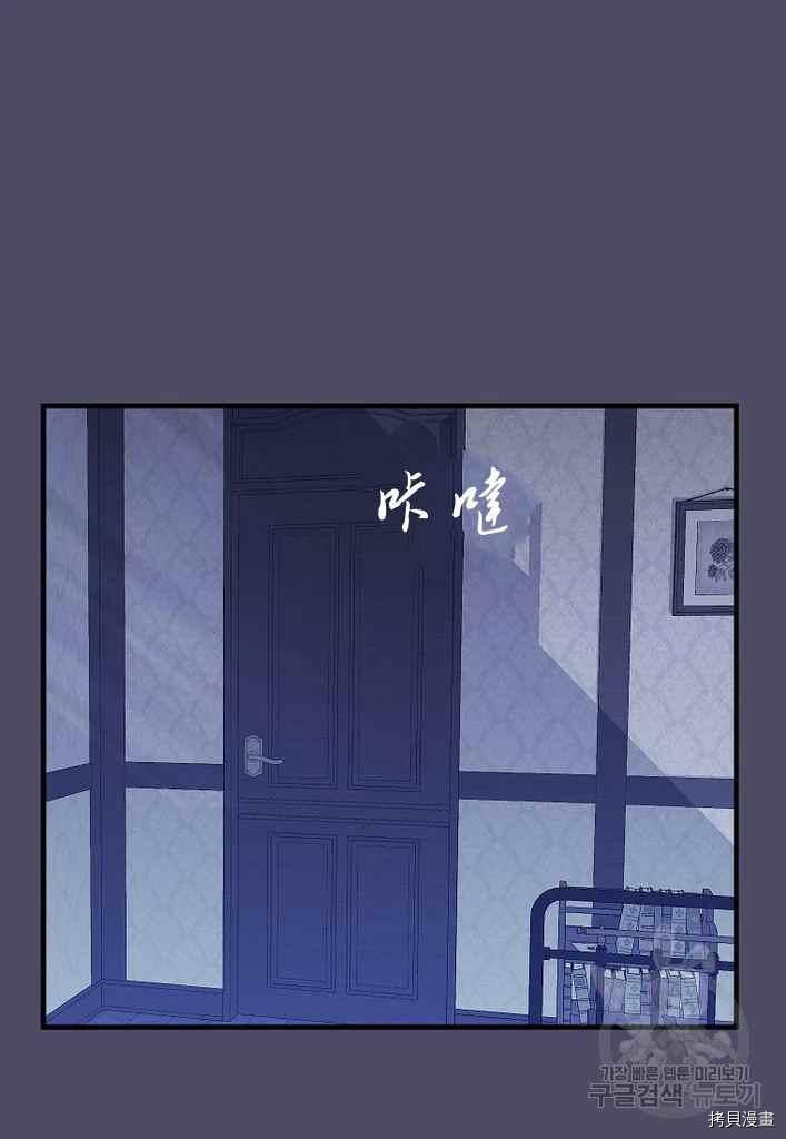 请抛弃我[拷贝漫画]韩漫全集-第74话无删减无遮挡章节图片 