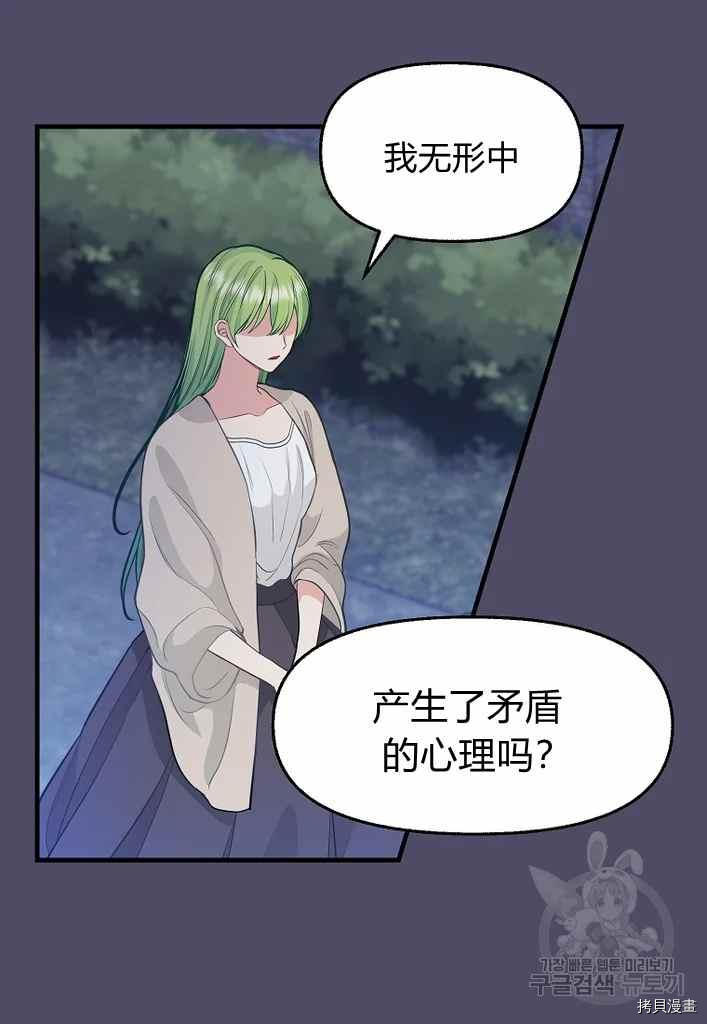 请抛弃我[拷贝漫画]韩漫全集-第74话无删减无遮挡章节图片 