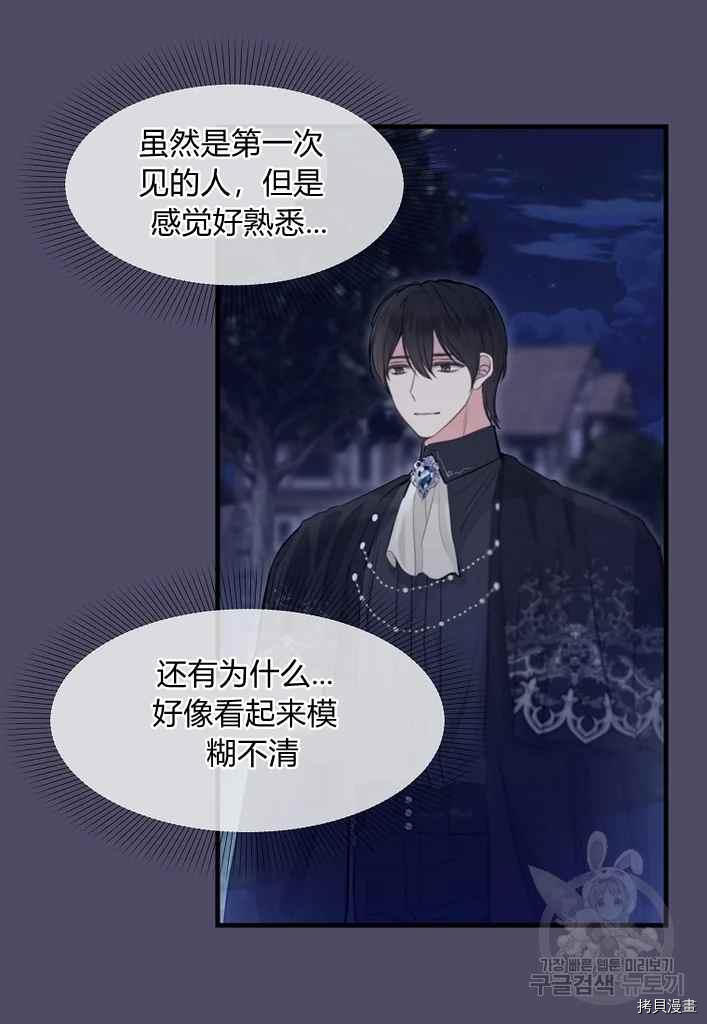 请抛弃我[拷贝漫画]韩漫全集-第74话无删减无遮挡章节图片 