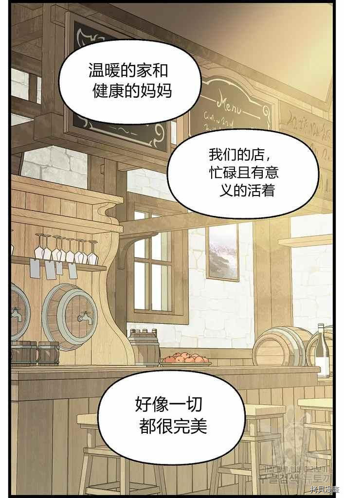 请抛弃我[拷贝漫画]韩漫全集-第74话无删减无遮挡章节图片 