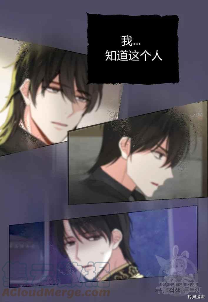 请抛弃我[拷贝漫画]韩漫全集-第74话无删减无遮挡章节图片 