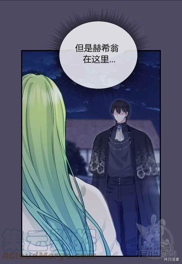 请抛弃我[拷贝漫画]韩漫全集-第74话无删减无遮挡章节图片 