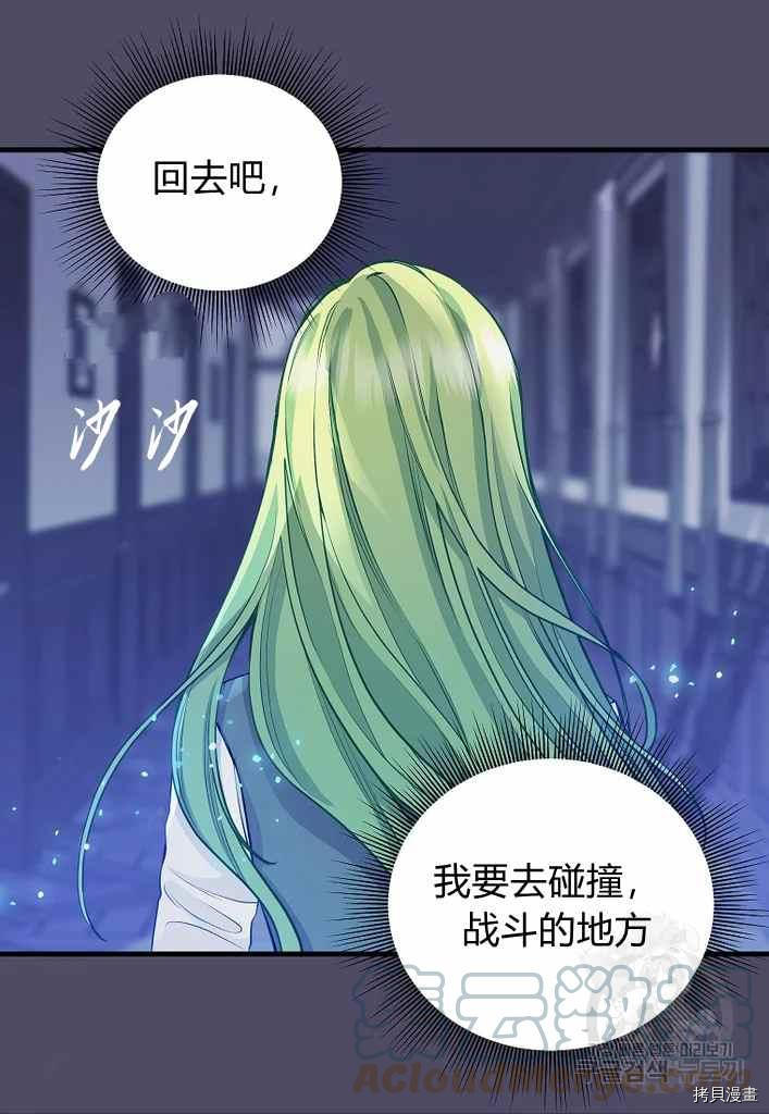 请抛弃我[拷贝漫画]韩漫全集-第74话无删减无遮挡章节图片 