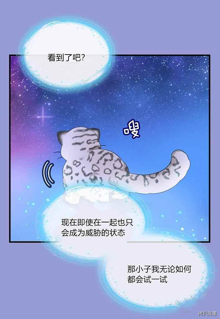 请抛弃我[拷贝漫画]韩漫全集-第75话无删减无遮挡章节图片 