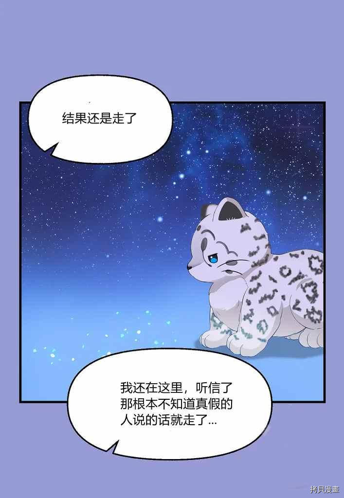 请抛弃我[拷贝漫画]韩漫全集-第75话无删减无遮挡章节图片 