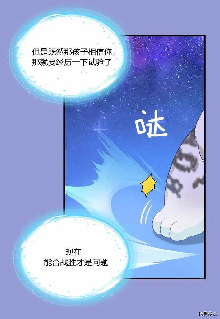 请抛弃我[拷贝漫画]韩漫全集-第75话无删减无遮挡章节图片 