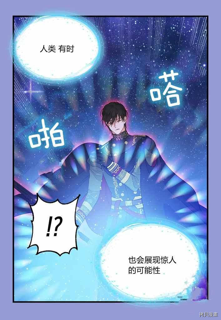 请抛弃我[拷贝漫画]韩漫全集-第75话无删减无遮挡章节图片 