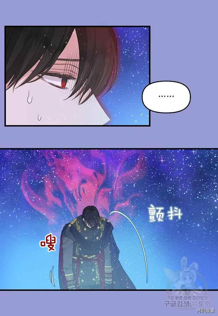 请抛弃我[拷贝漫画]韩漫全集-第76话无删减无遮挡章节图片 