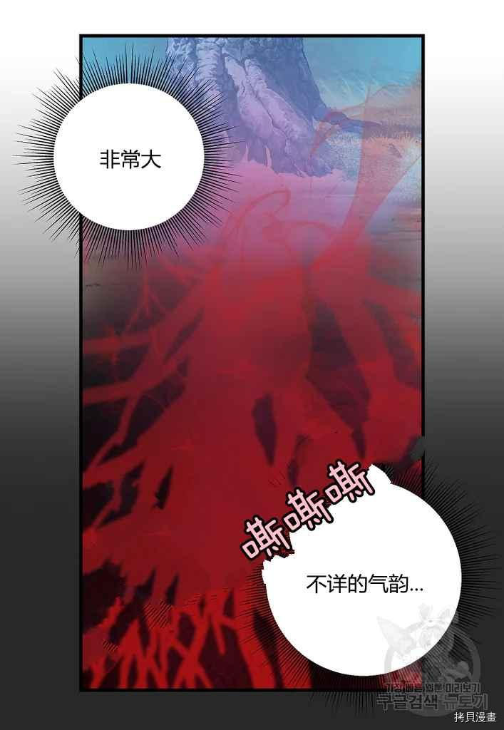 请抛弃我[拷贝漫画]韩漫全集-第76话无删减无遮挡章节图片 