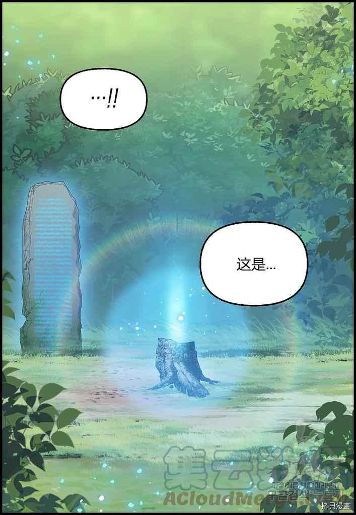 请抛弃我[拷贝漫画]韩漫全集-第76话无删减无遮挡章节图片 